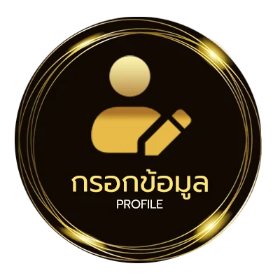 โปรไฟล์ ดูหนังโรงออนไลน์